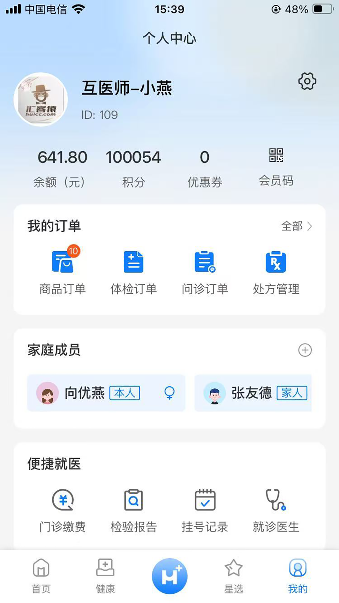 精彩截图-互医师2026官方新版