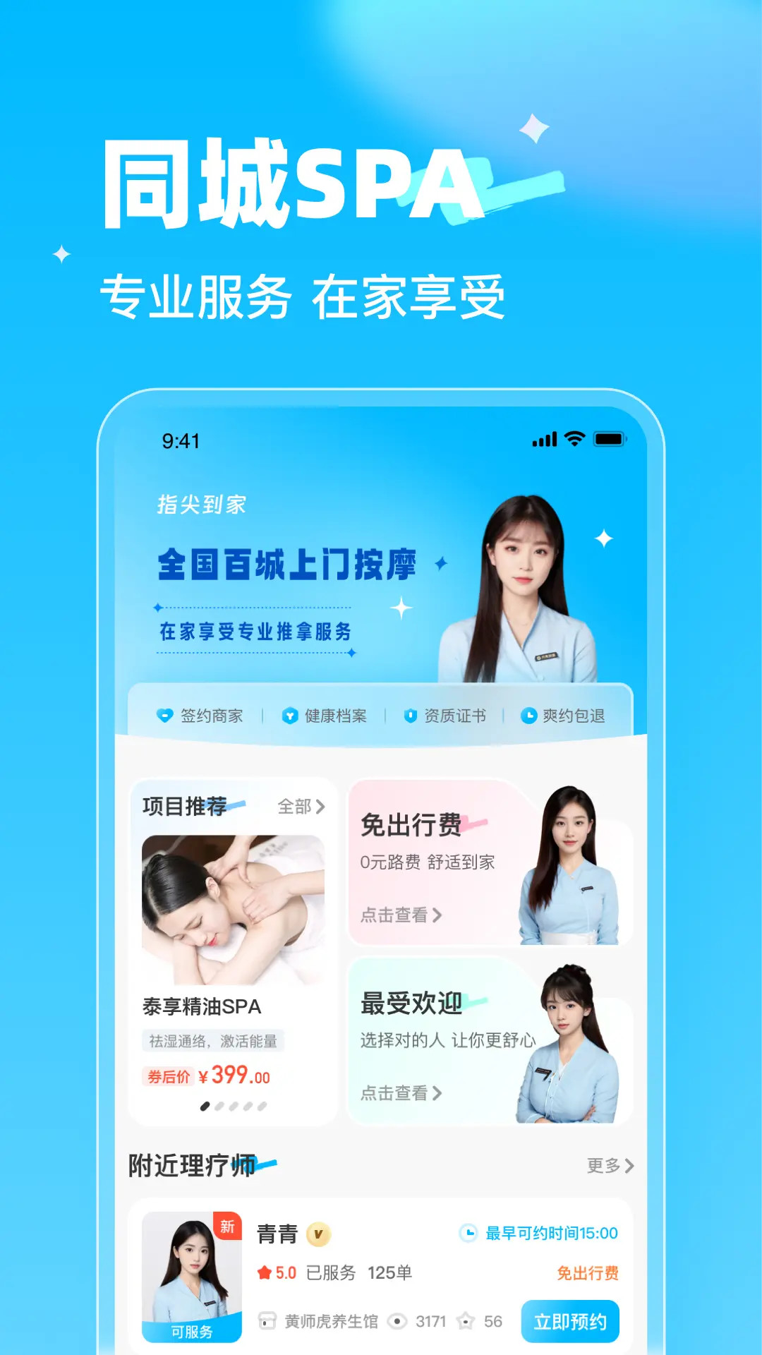 精彩截图-指尖到家2026官方新版