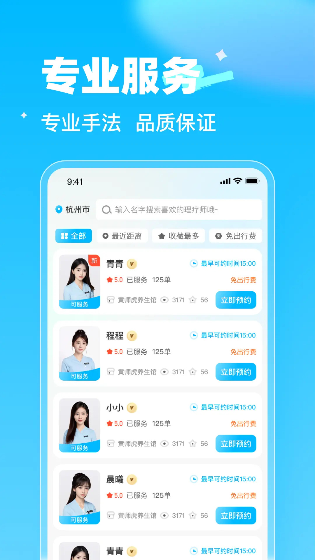 精彩截图-指尖到家2026官方新版