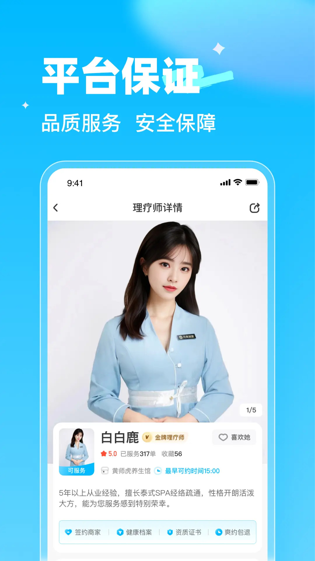 精彩截图-指尖到家2026官方新版