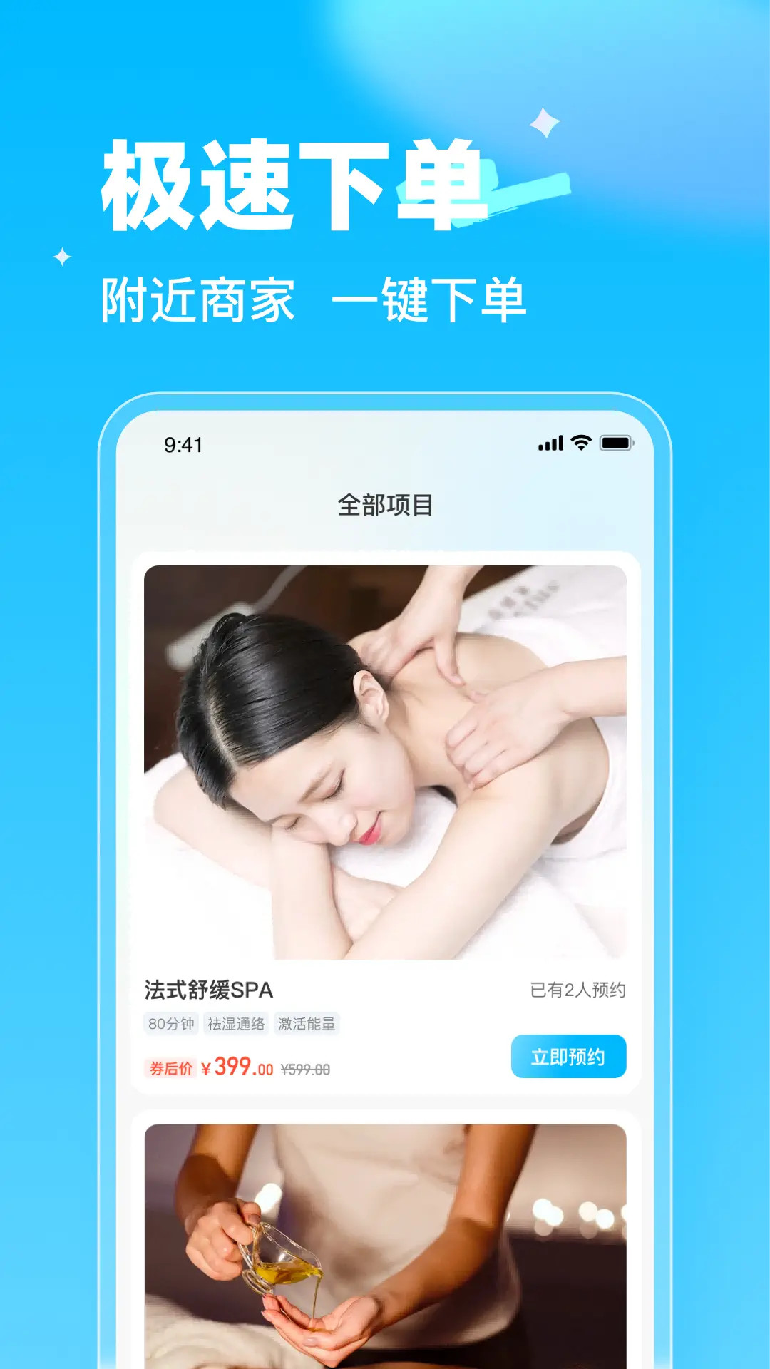 精彩截图-指尖到家2026官方新版