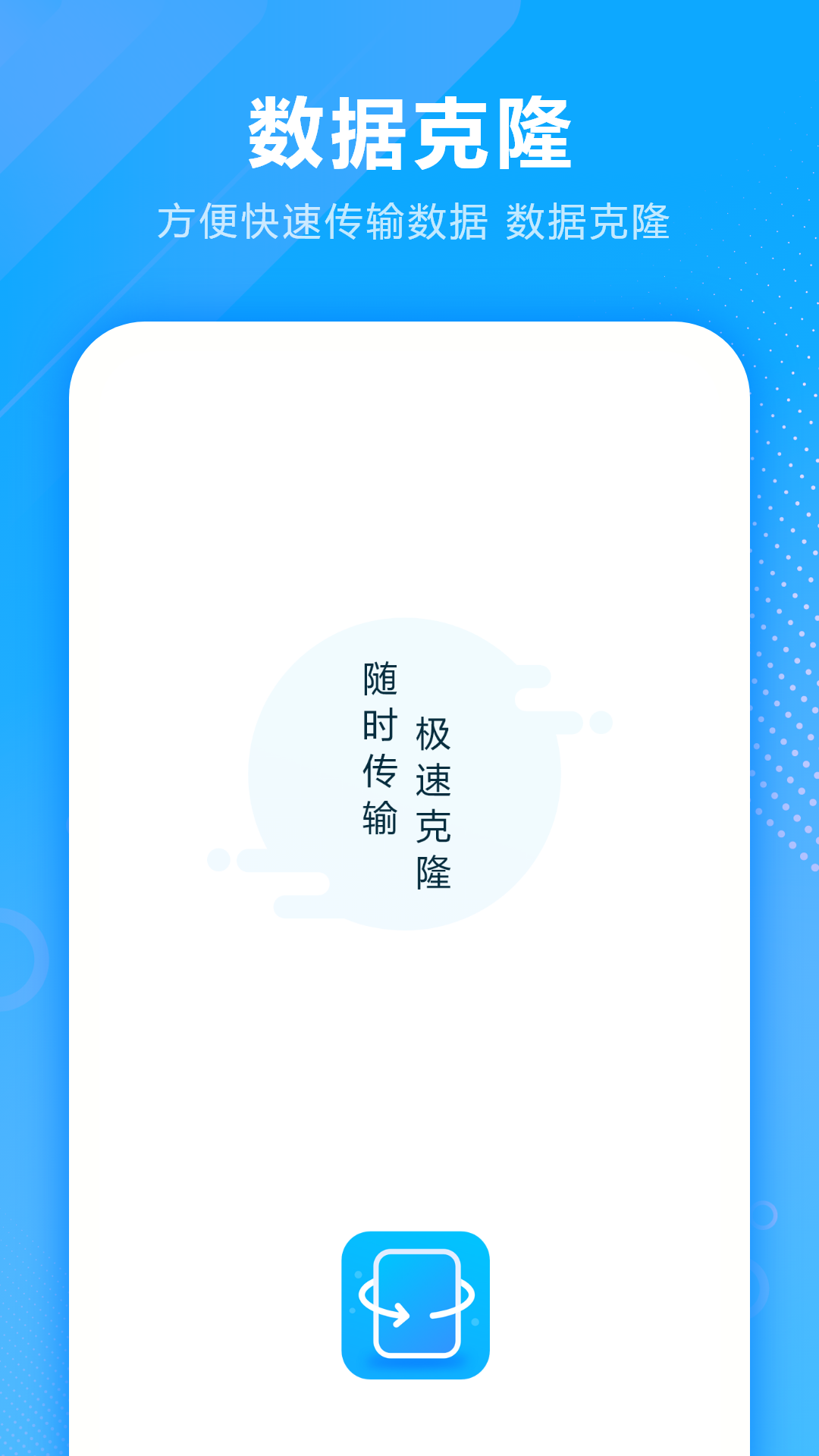 精彩截图-短信备份2026官方新版
