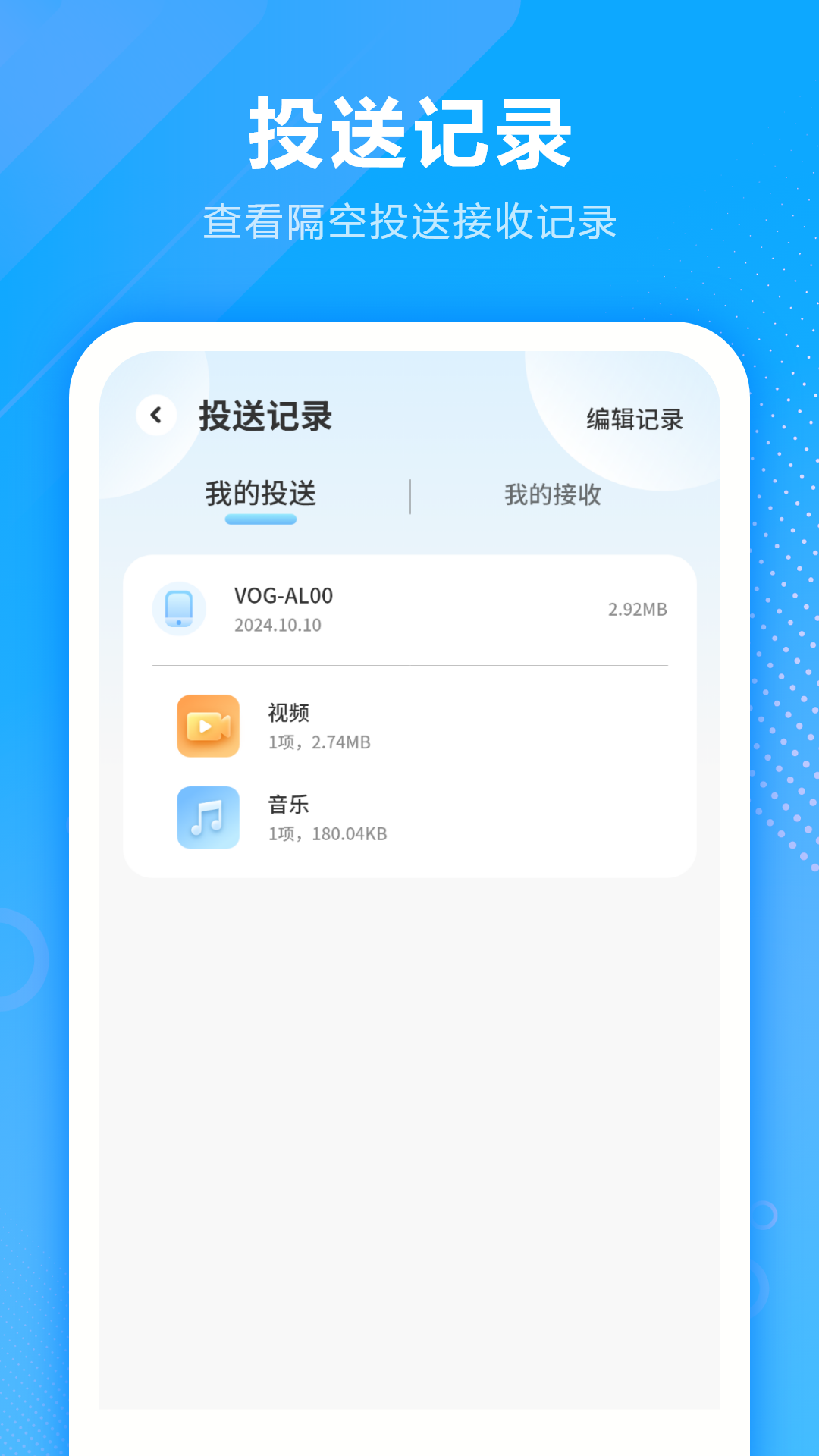 精彩截图-短信备份2026官方新版