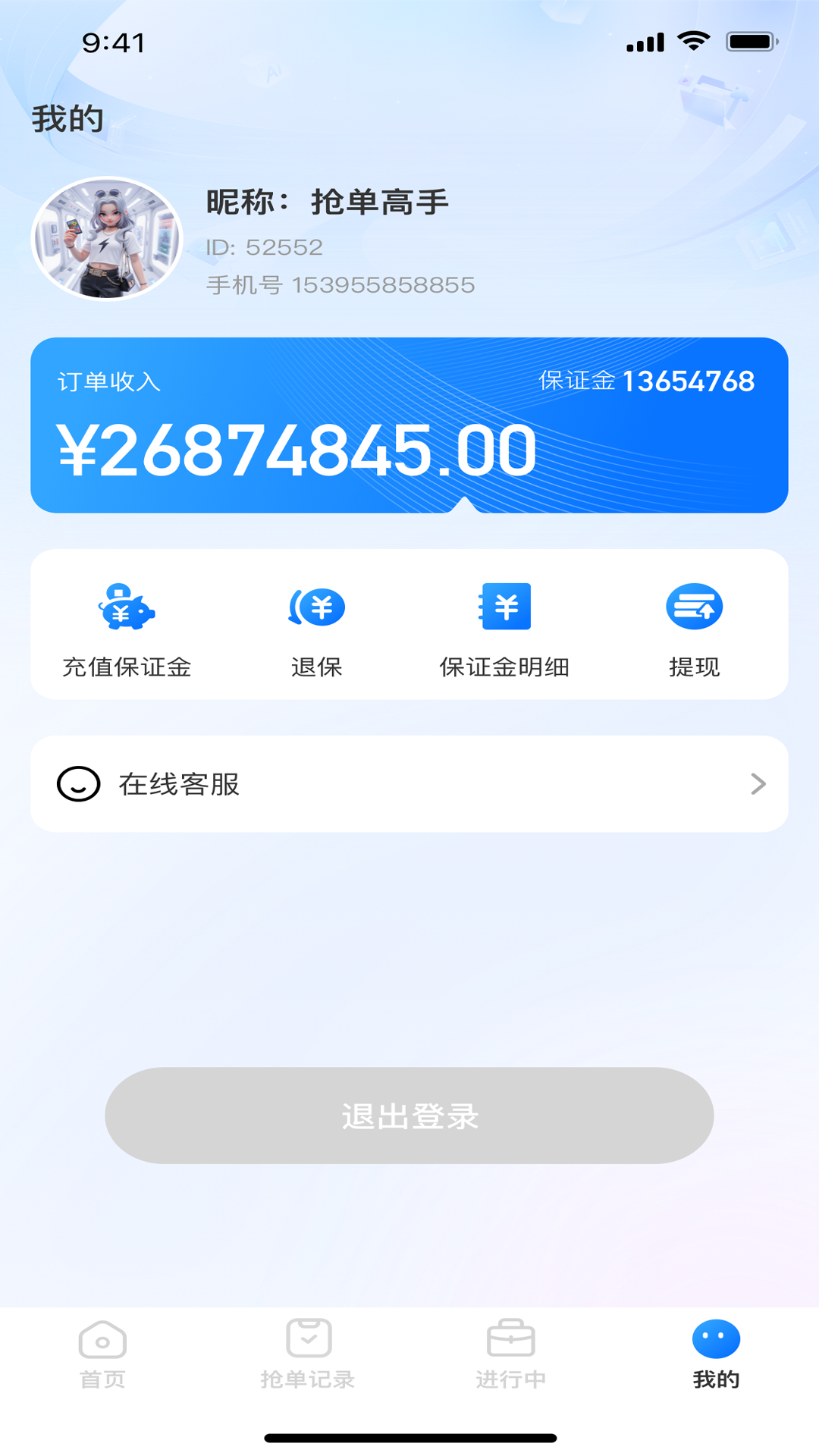 精彩截图-快应通2026官方新版