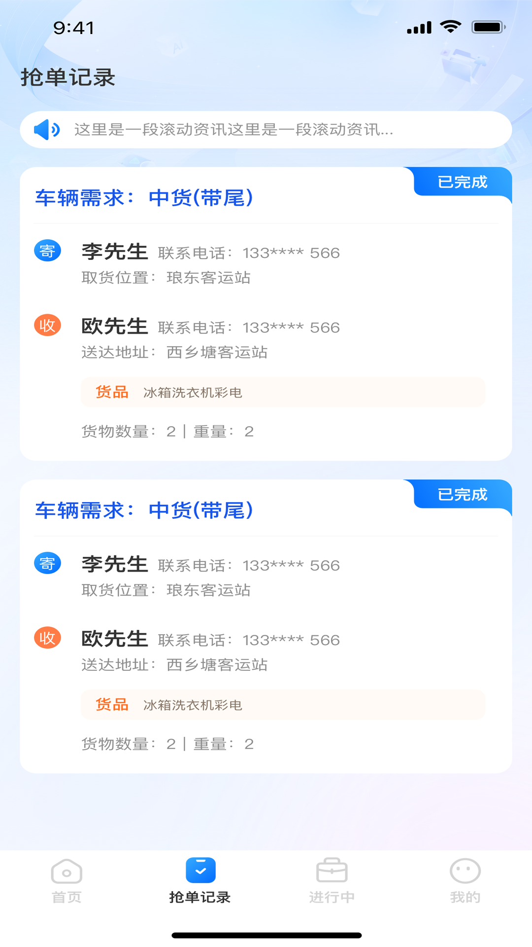 精彩截图-快应通2026官方新版