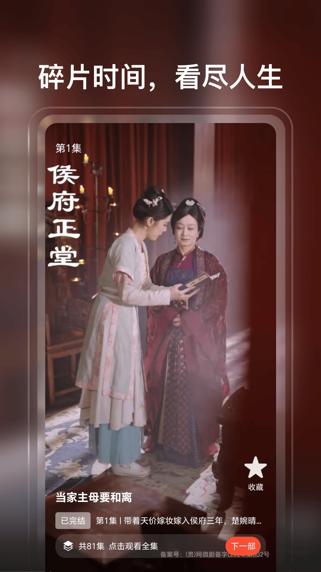 精彩截图-免费短剧神器2025官方新版