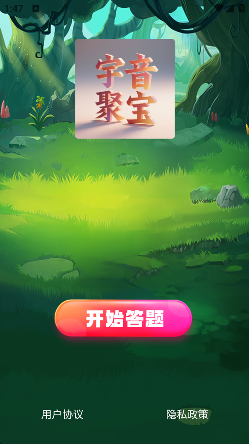 精彩截图-宇音聚宝2025官方新版