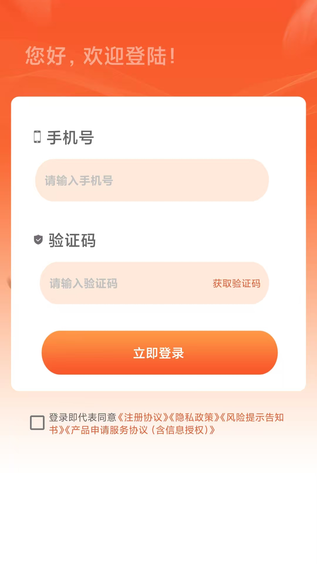 精彩截图-分期还2025官方新版