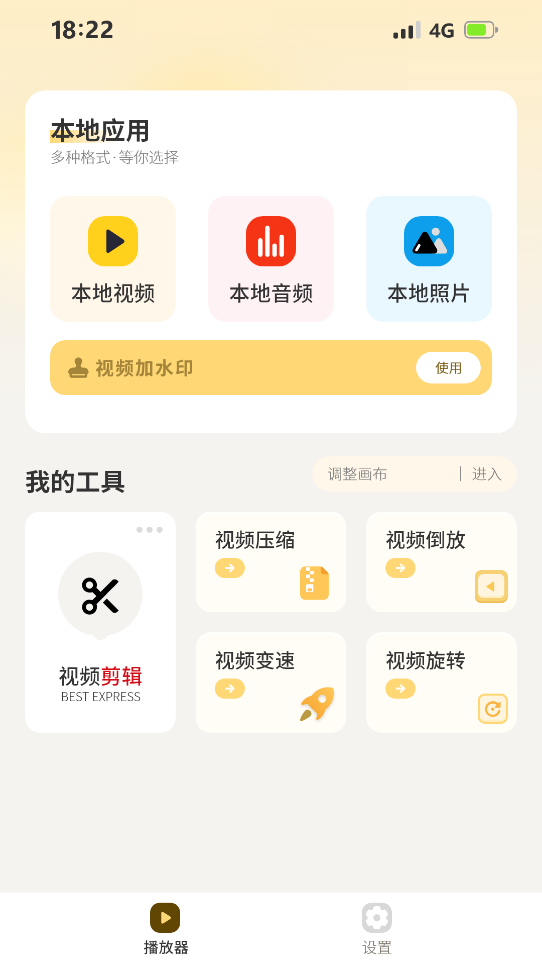 精彩截图-水印剪辑大师2025官方新版