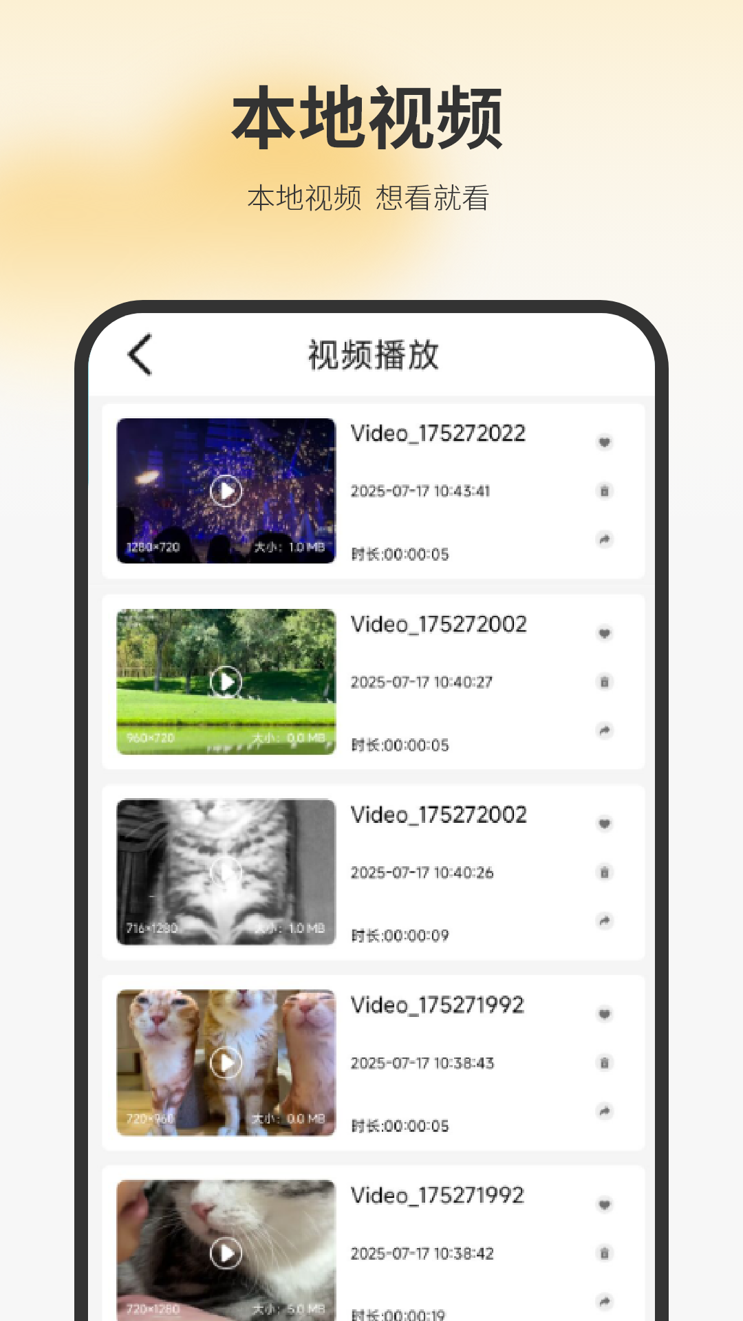 精彩截图-水印剪辑大师2025官方新版