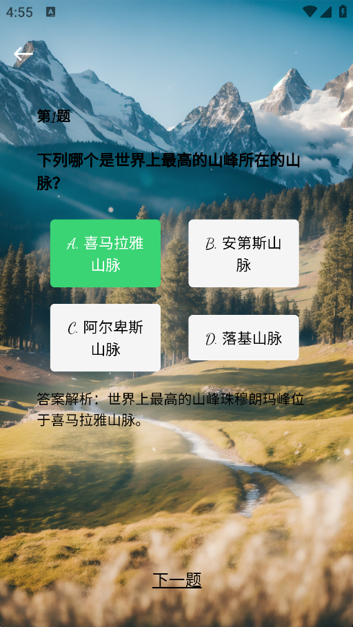 精彩截图-蓝络2025官方新版
