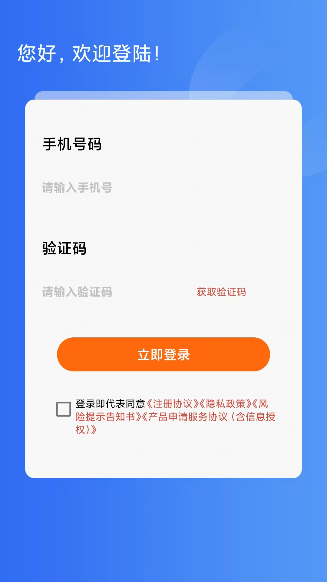 精彩截图-随心用贷款2025官方新版