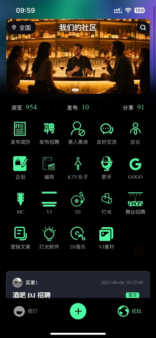 精彩截图-夜灯2026官方新版