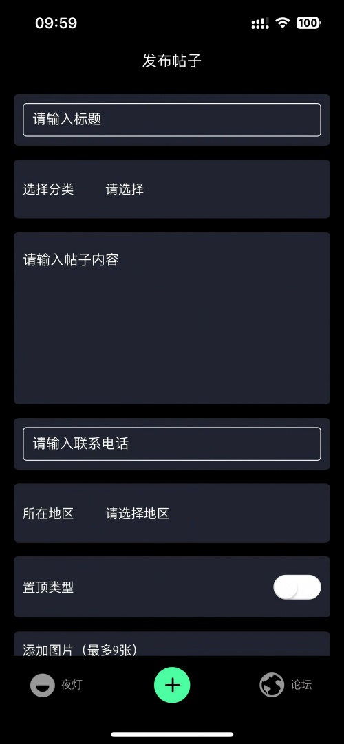 精彩截图-夜灯2026官方新版