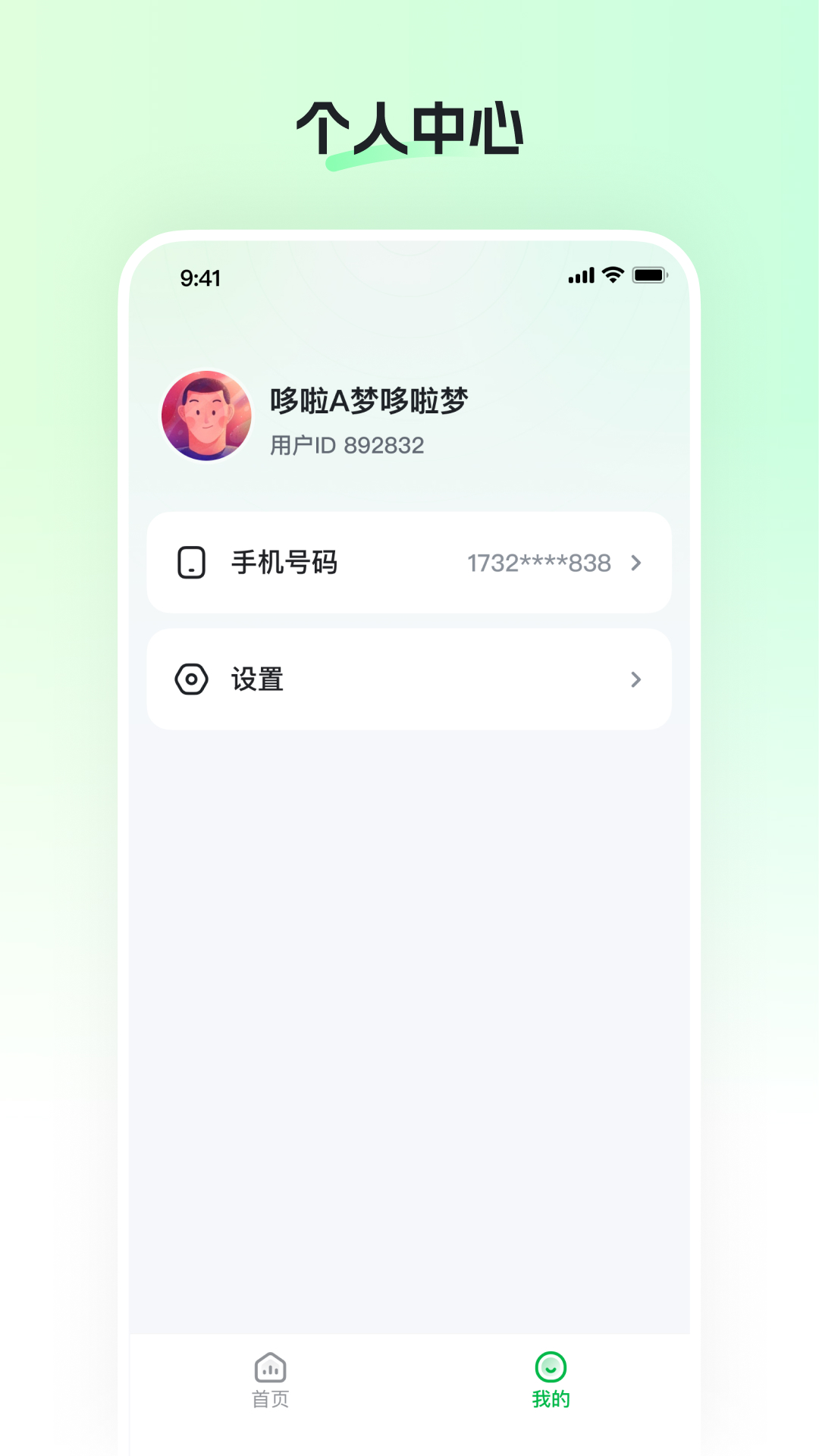 精彩截图-健康有约2026官方新版