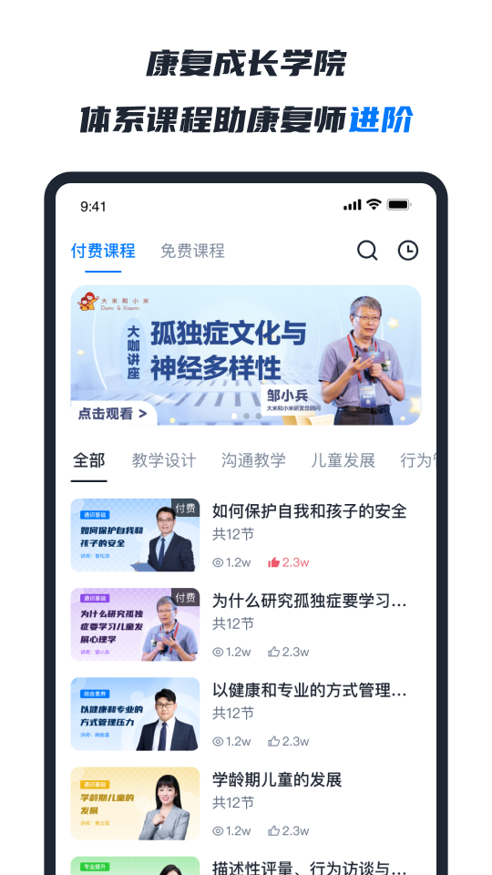 精彩截图-RICE AI2026官方新版