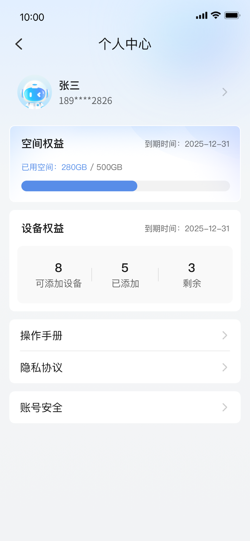 精彩截图-宇视智控视界2026官方新版