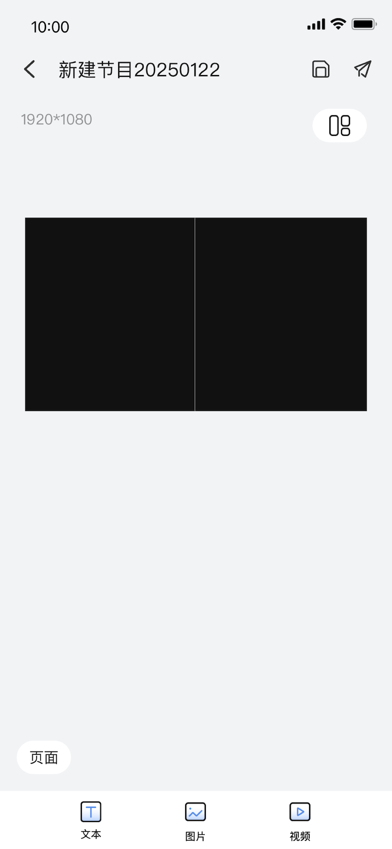 精彩截图-宇视智控视界2026官方新版