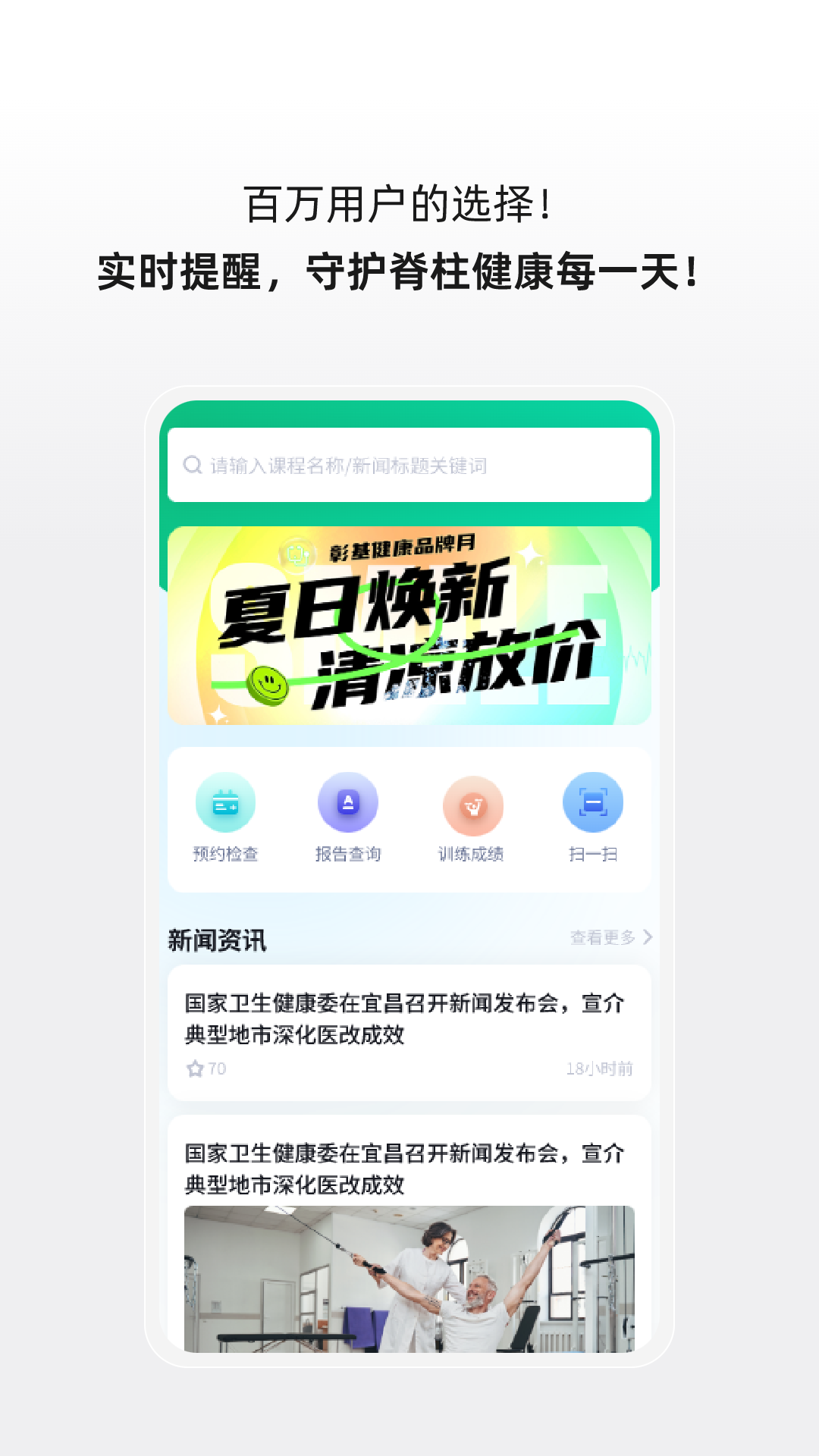 精彩截图-成科医工健康平台2026官方新版