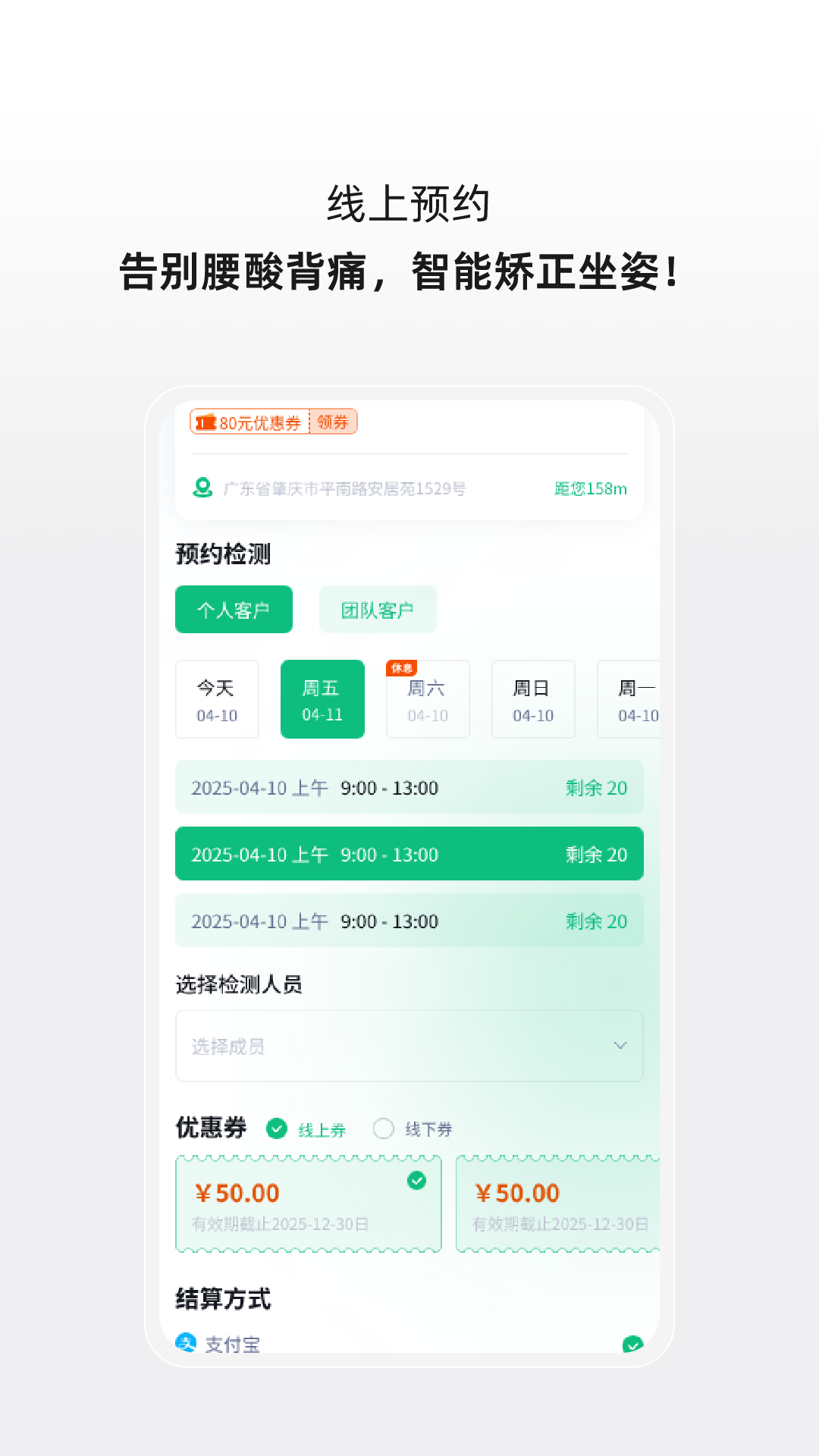 精彩截图-成科医工健康平台2026官方新版