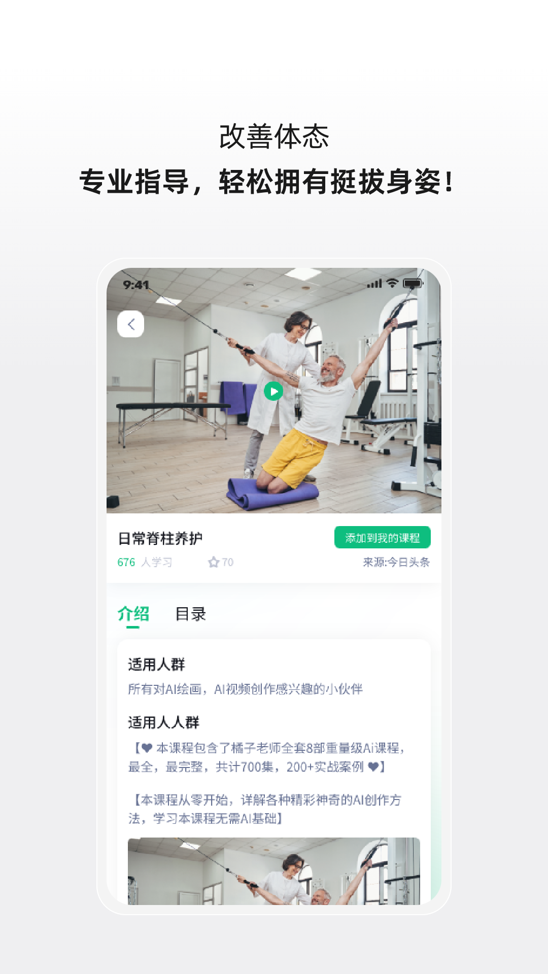 精彩截图-成科医工健康平台2026官方新版
