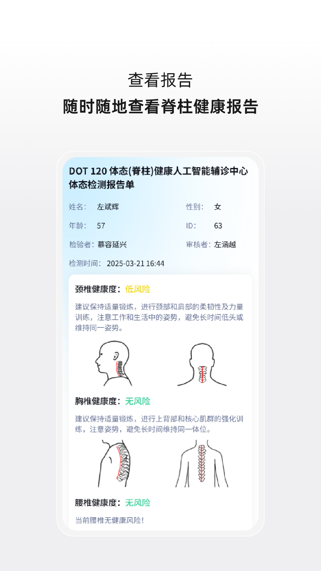 精彩截图-成科医工健康平台2026官方新版