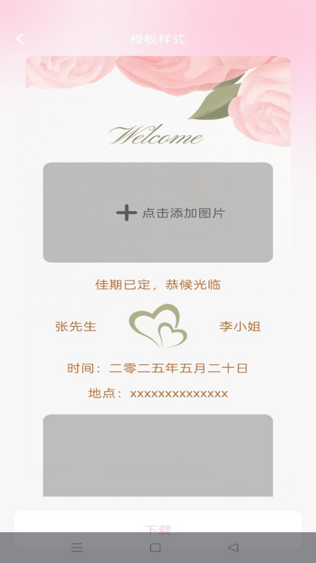 精彩截图-良缘喜约2025官方新版