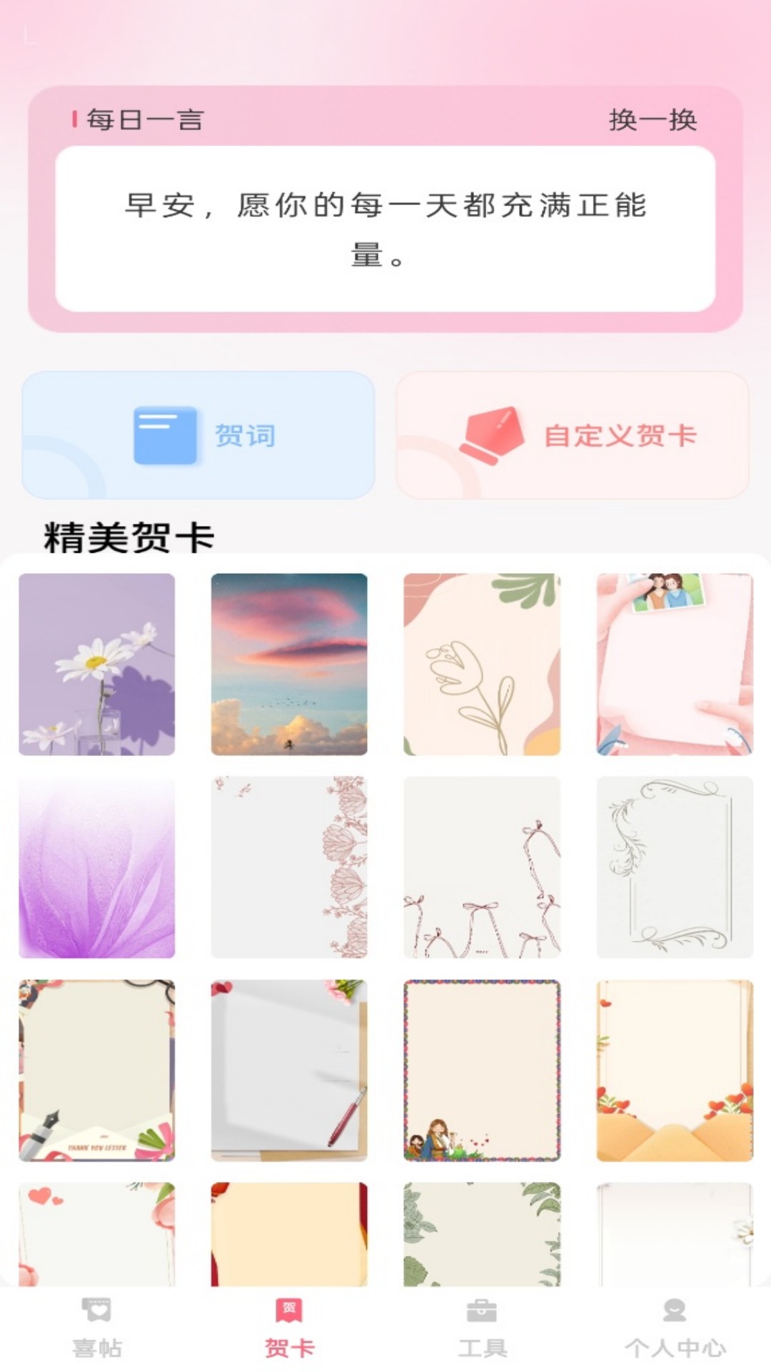 精彩截图-良缘喜约2025官方新版