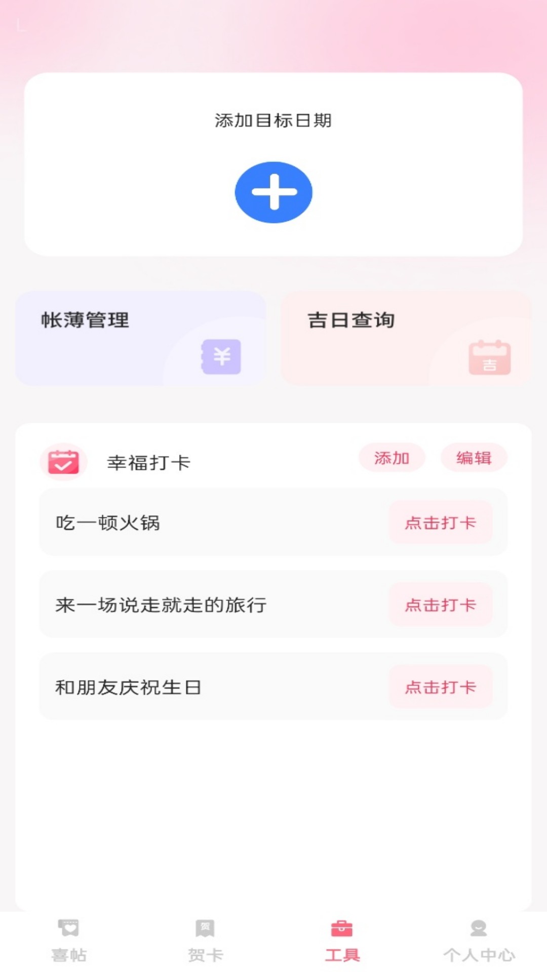 精彩截图-良缘喜约2025官方新版