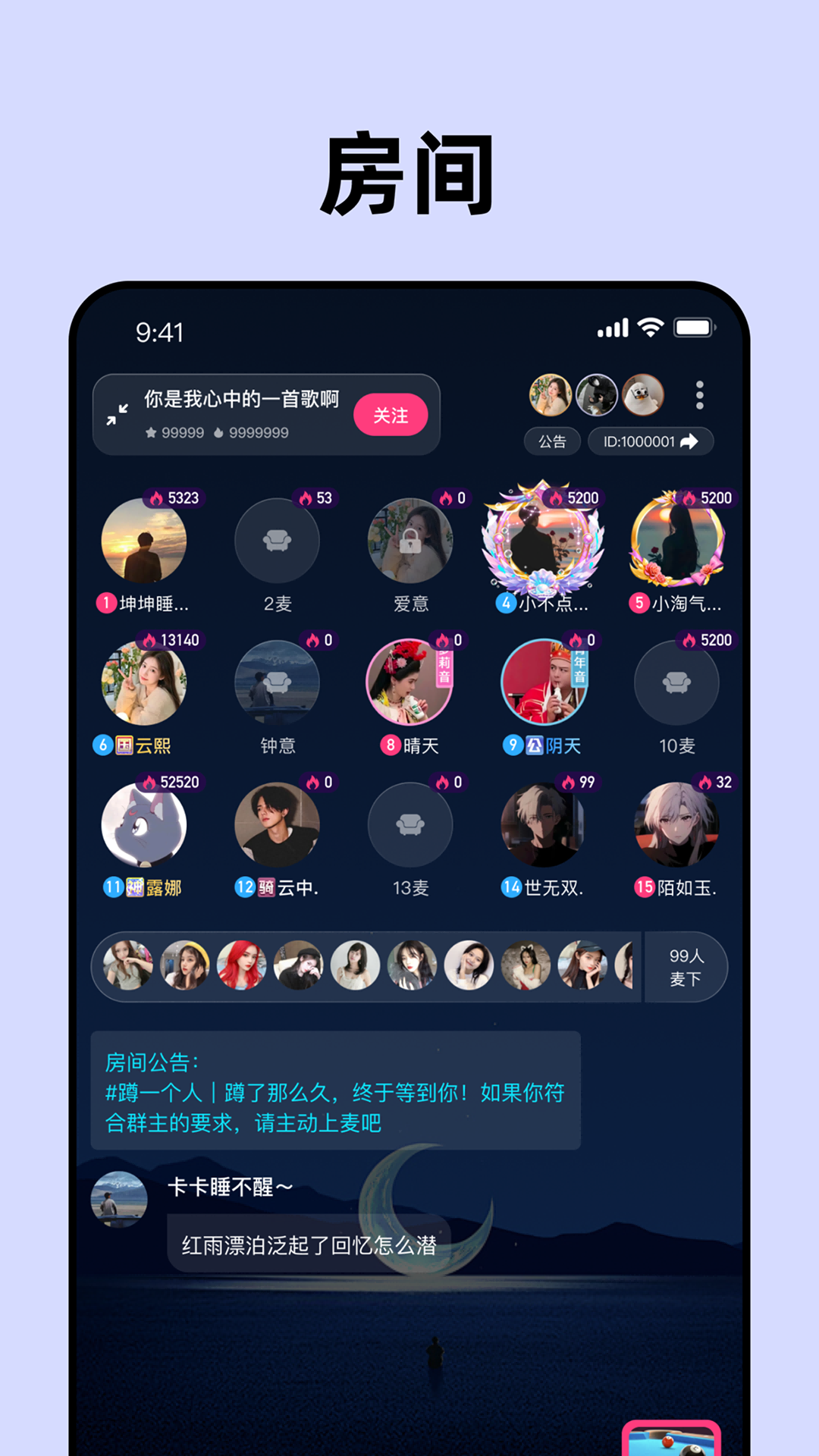 精彩截图-声控物语2026官方新版