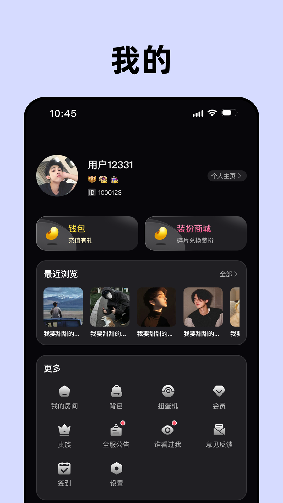 精彩截图-声控物语2026官方新版