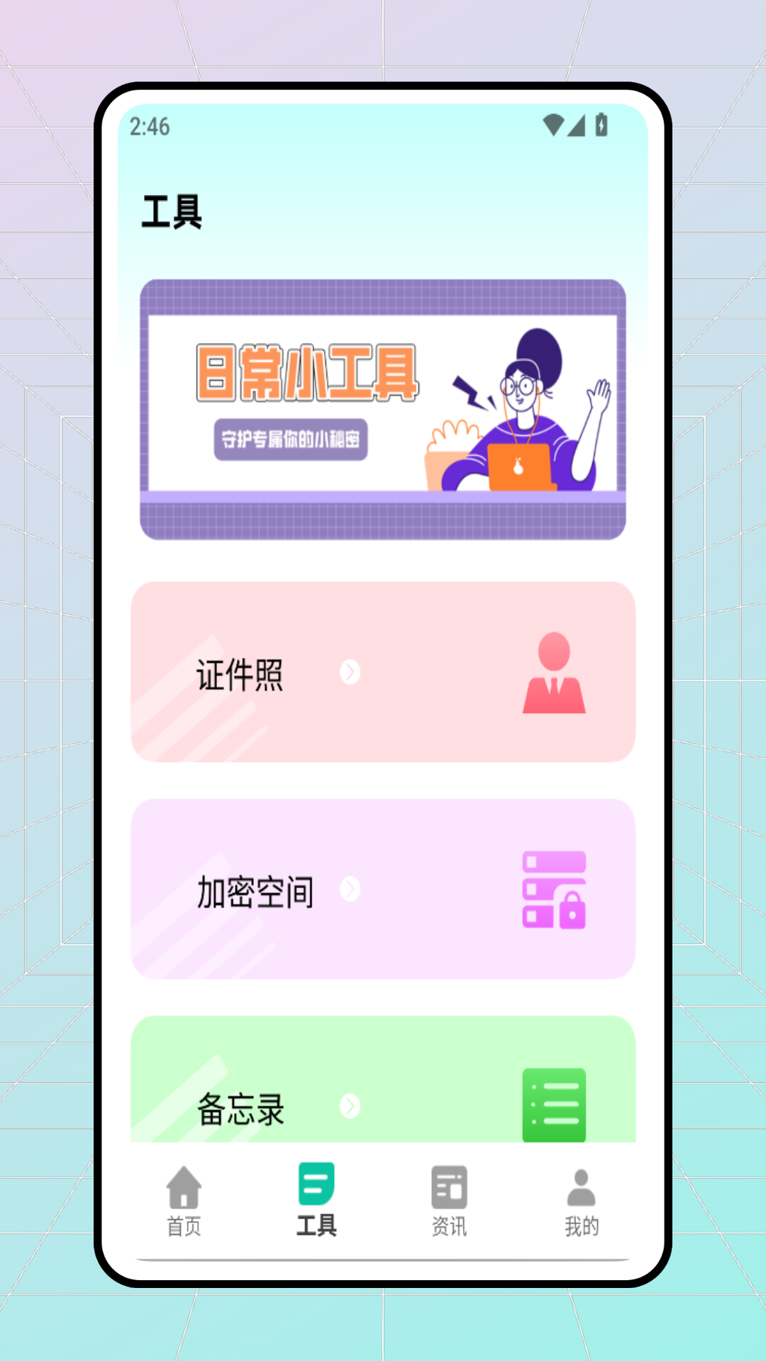 精彩截图-小可ai2025官方新版