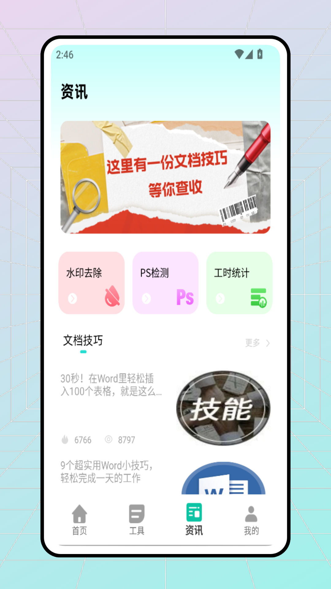 精彩截图-小可ai2025官方新版
