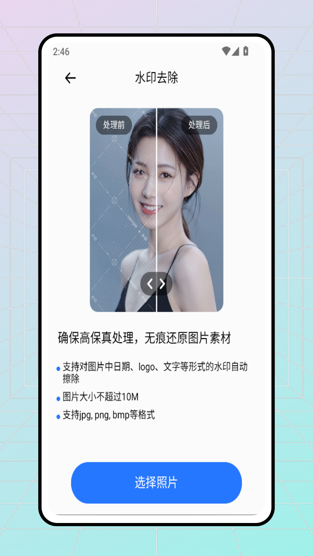 精彩截图-小可ai2025官方新版
