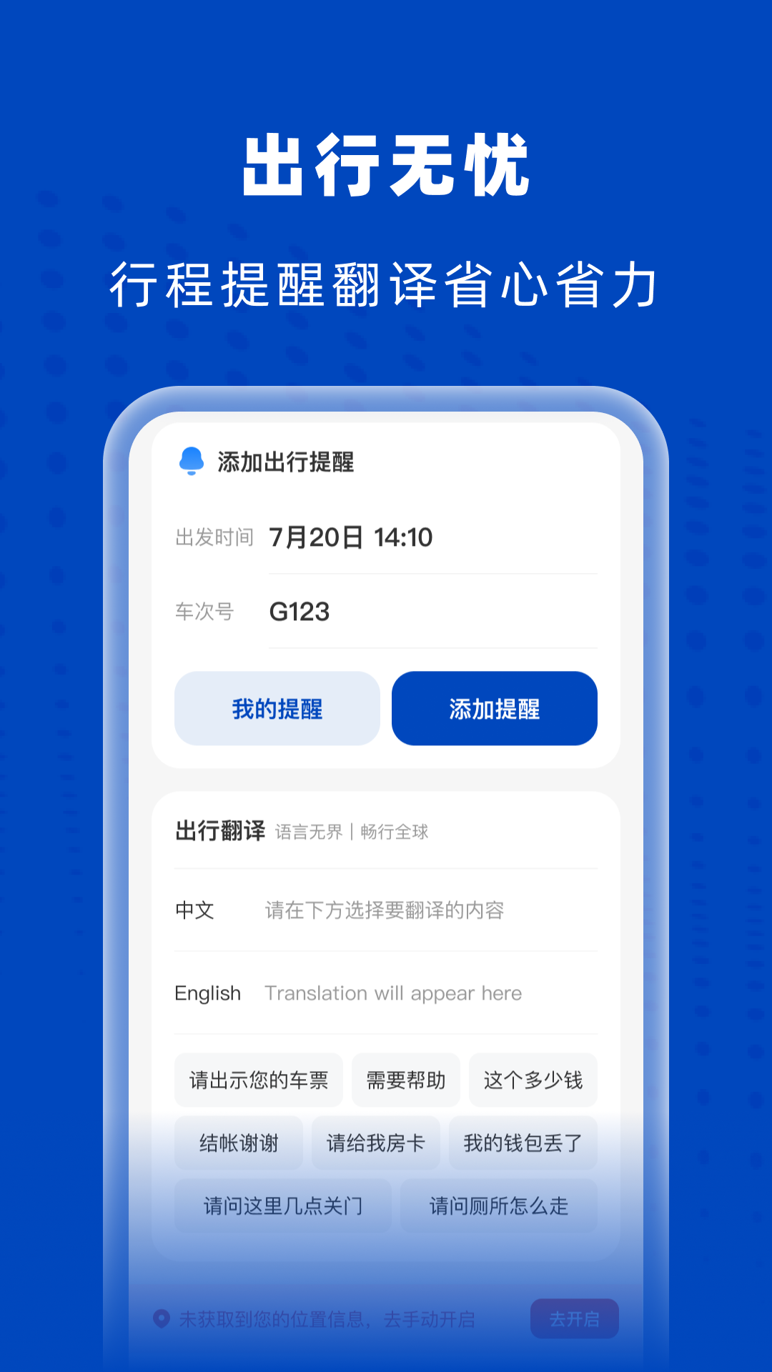 精彩截图-高铁火车特惠查2025官方新版