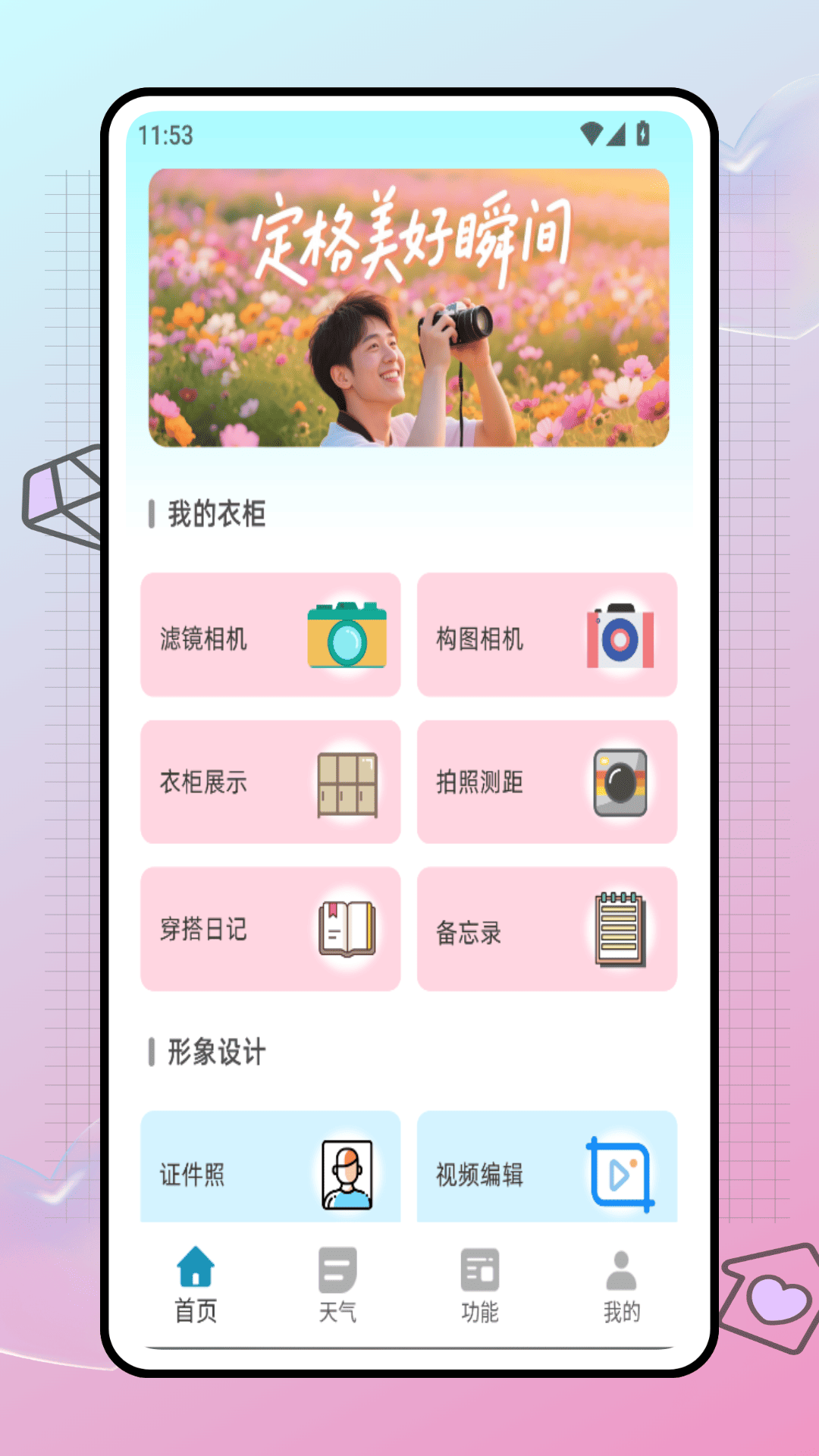 精彩截图-时尚搭配wear2025官方新版