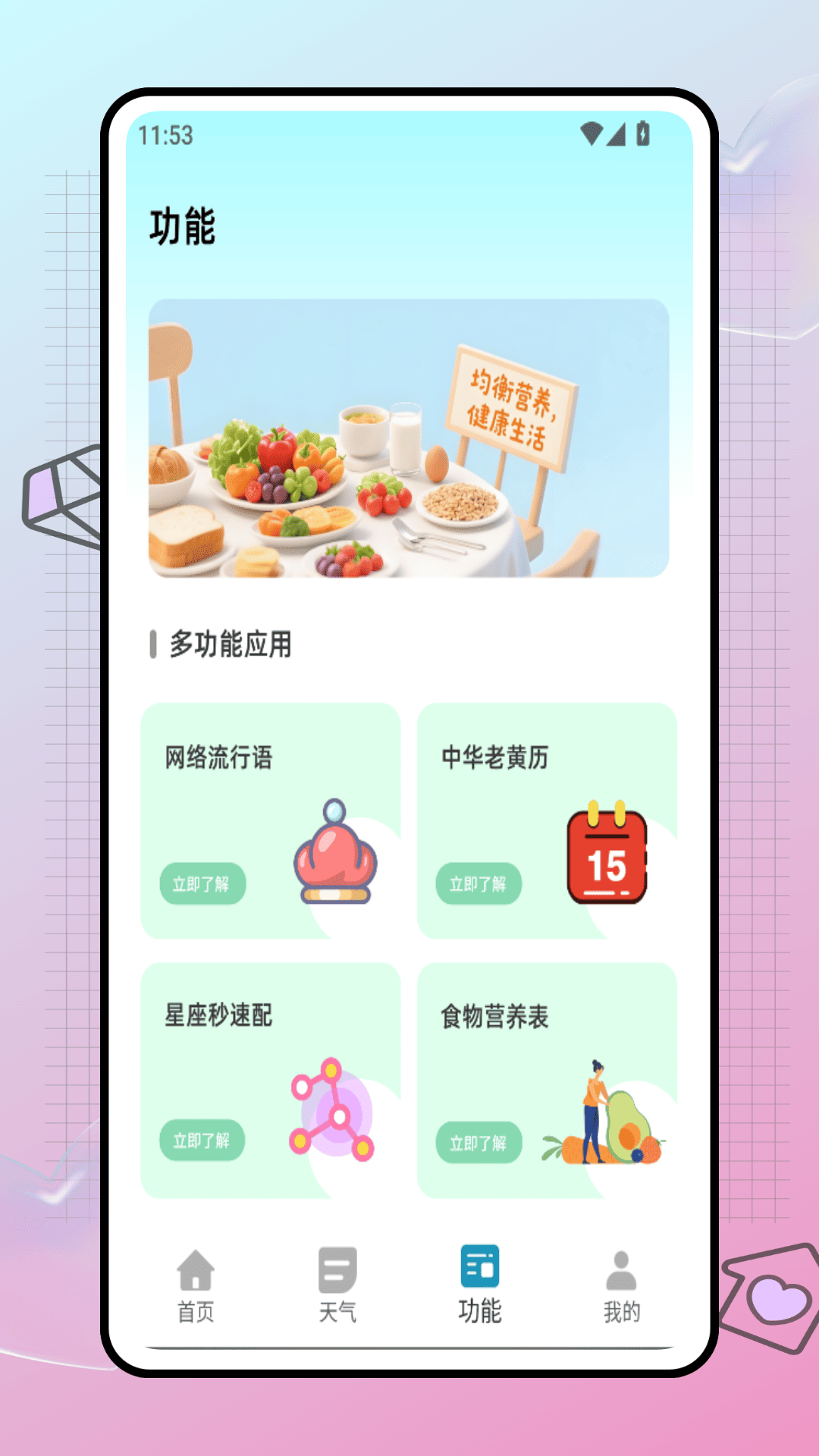 精彩截图-时尚搭配wear2025官方新版