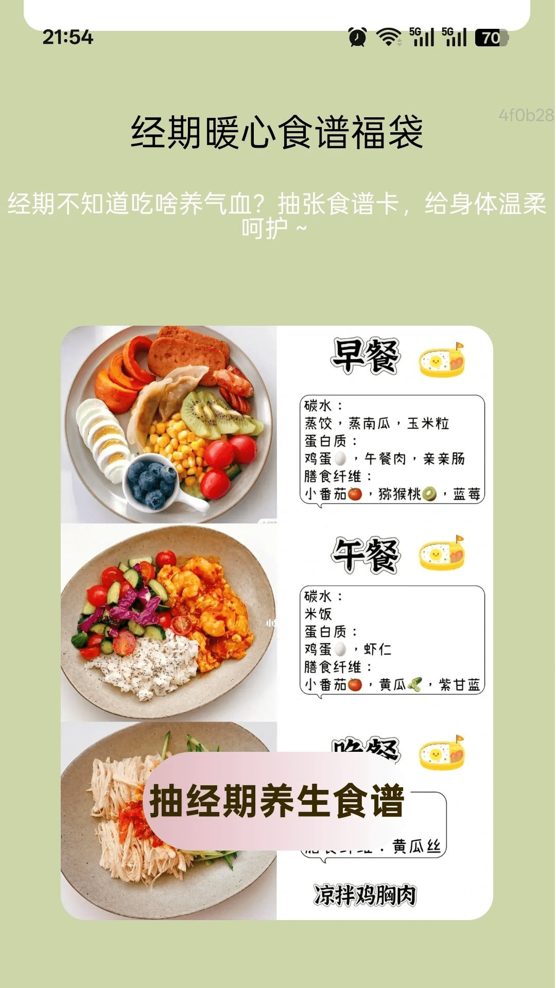 精彩截图-计步有福享2026官方新版