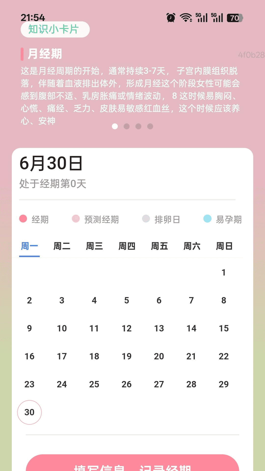 精彩截图-计步有福享2026官方新版