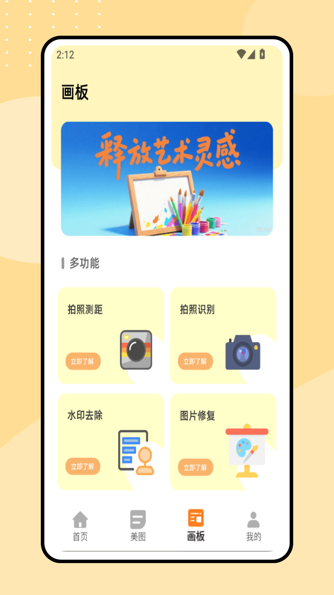 精彩截图-MolyCam2026官方新版