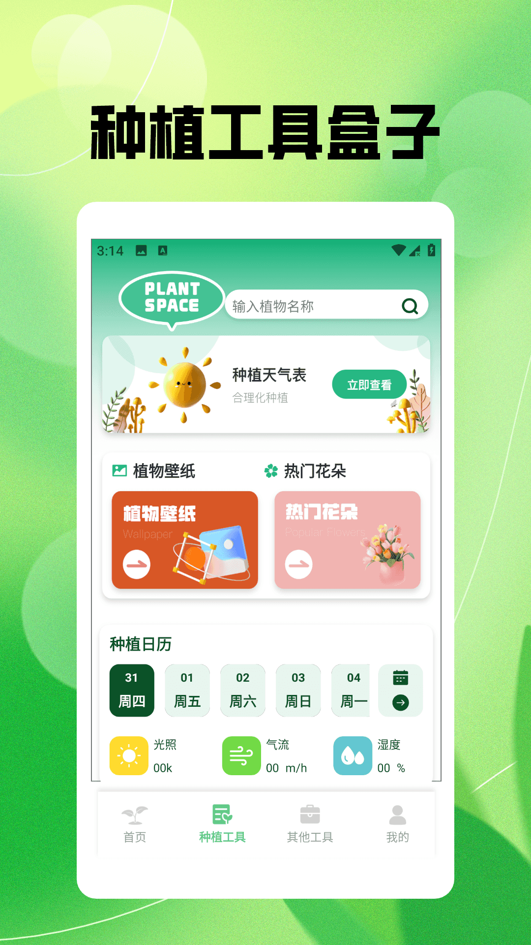 精彩截图-幸福满园2025官方新版