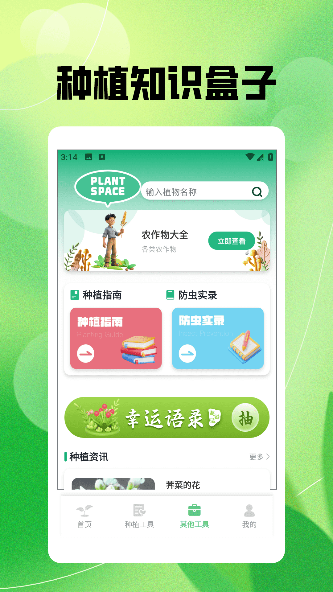 精彩截图-幸福满园2025官方新版