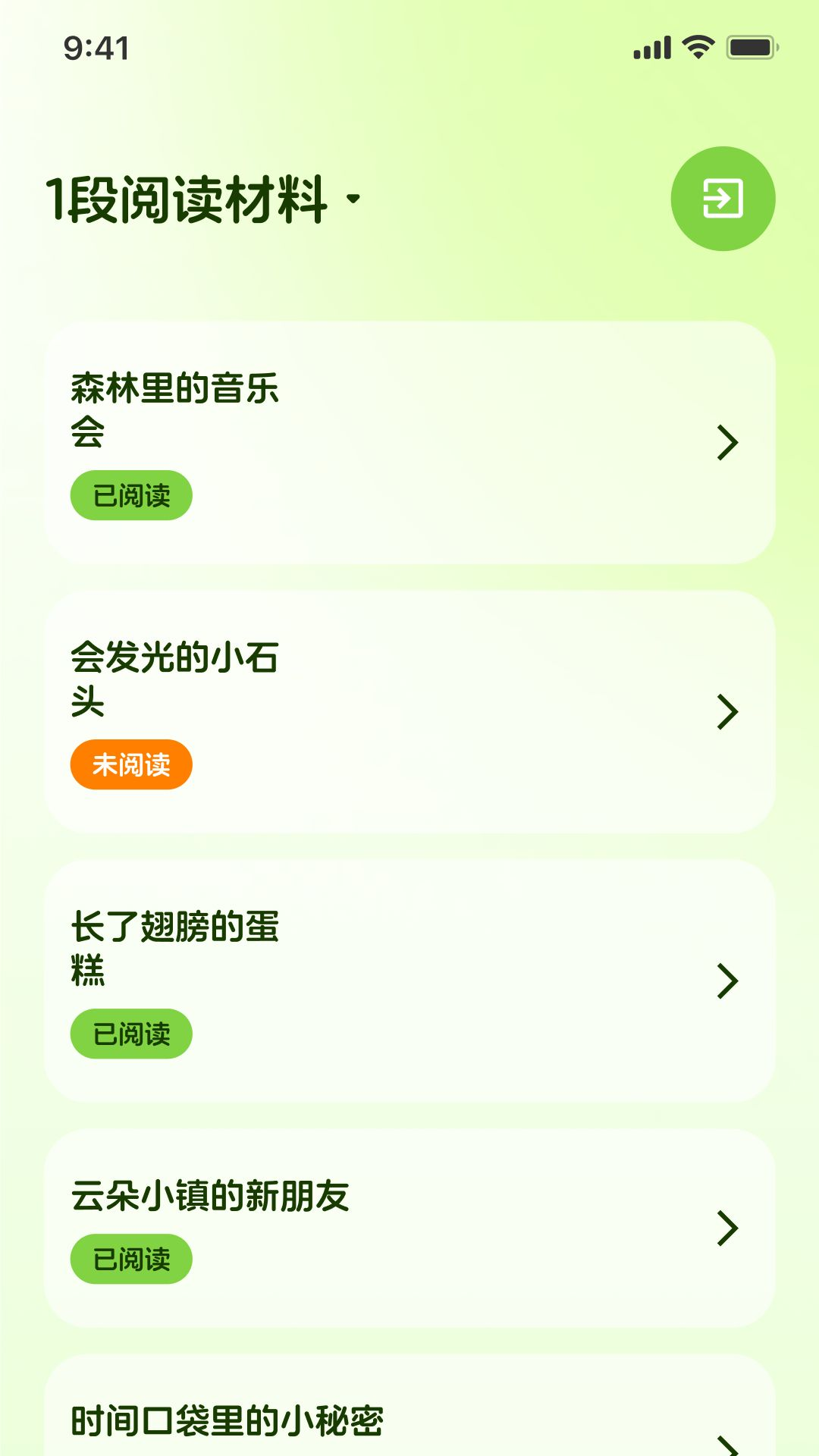 精彩截图-三倍速高手2026官方新版