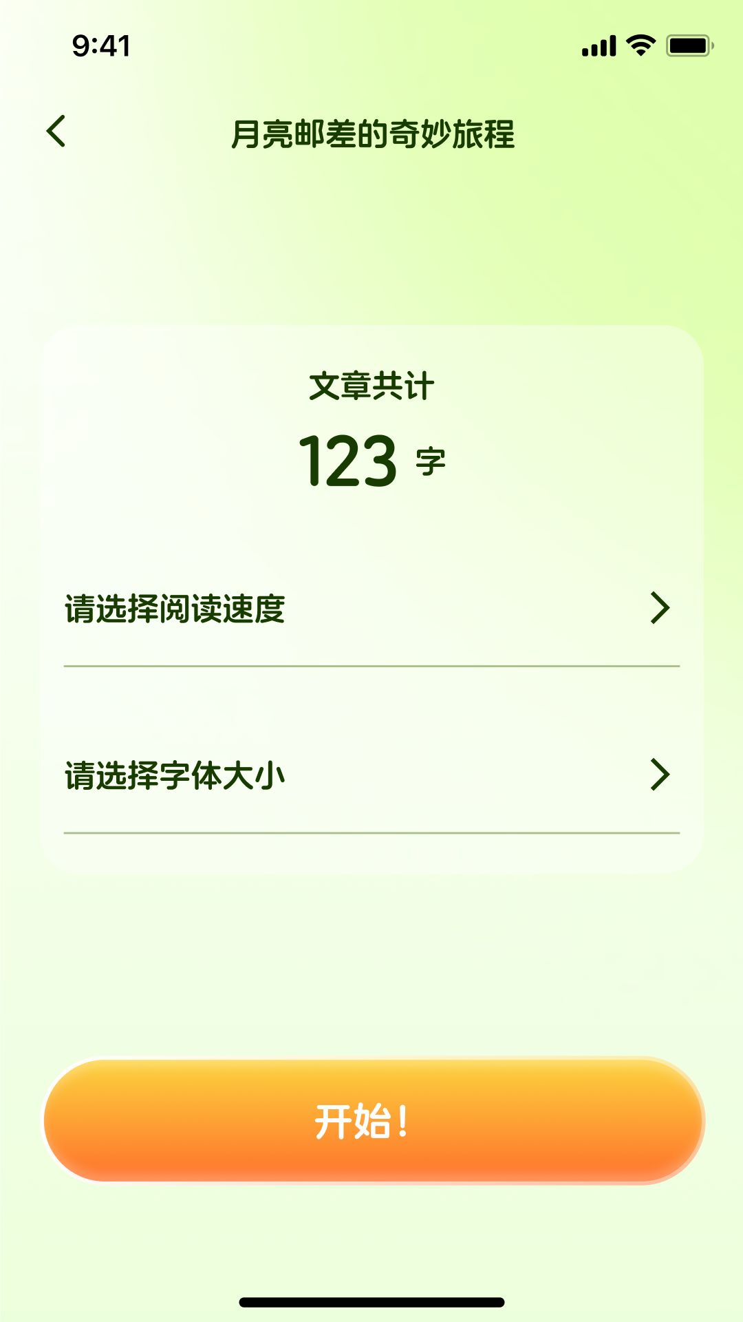 精彩截图-三倍速高手2026官方新版