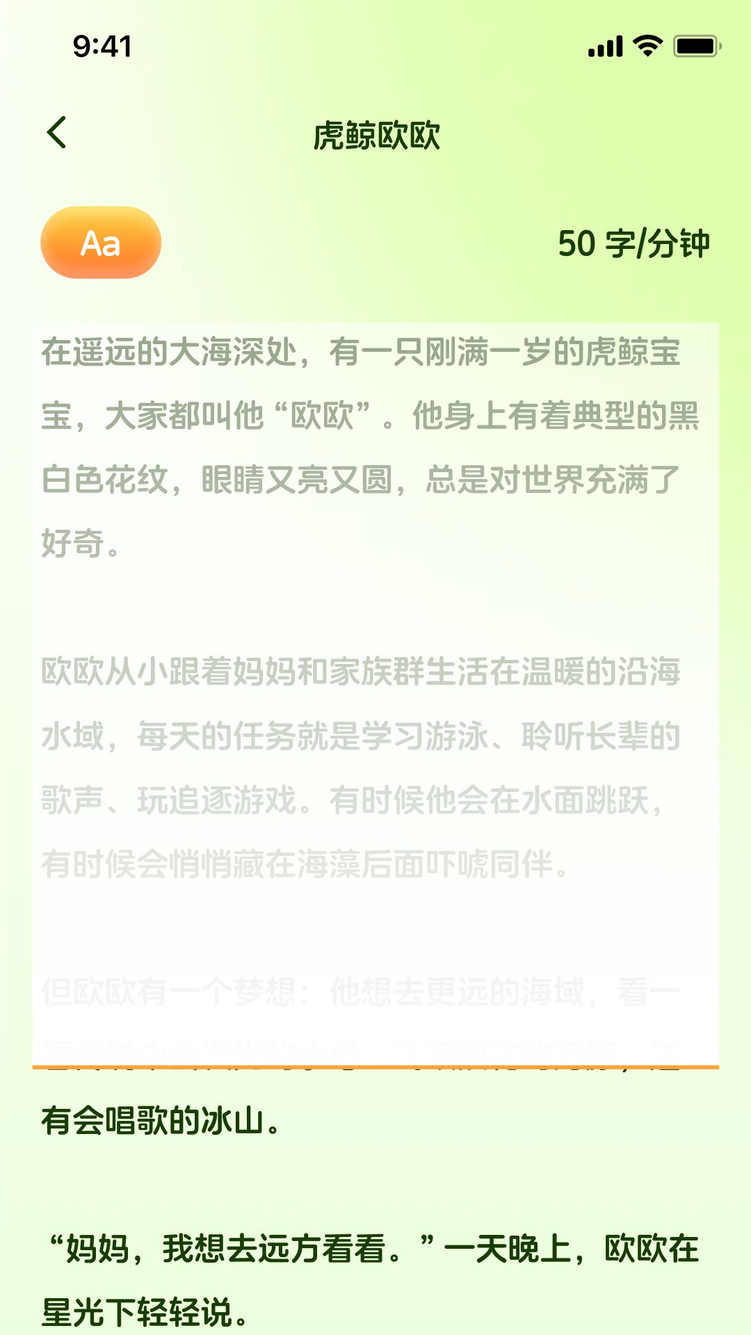 精彩截图-三倍速高手2026官方新版