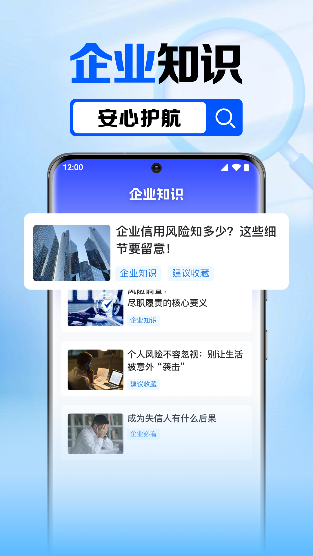企业信息查询 截图 4