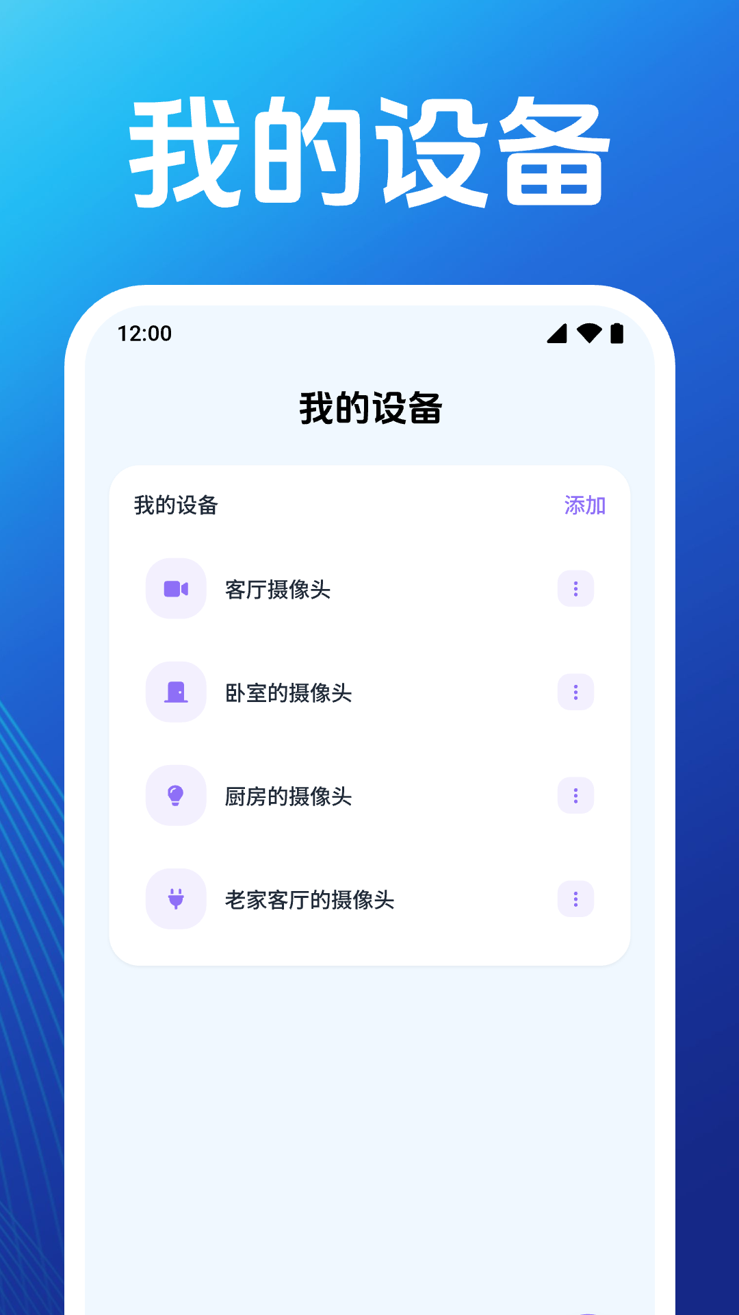精彩截图-监控远程看家摄像头2026官方新版
