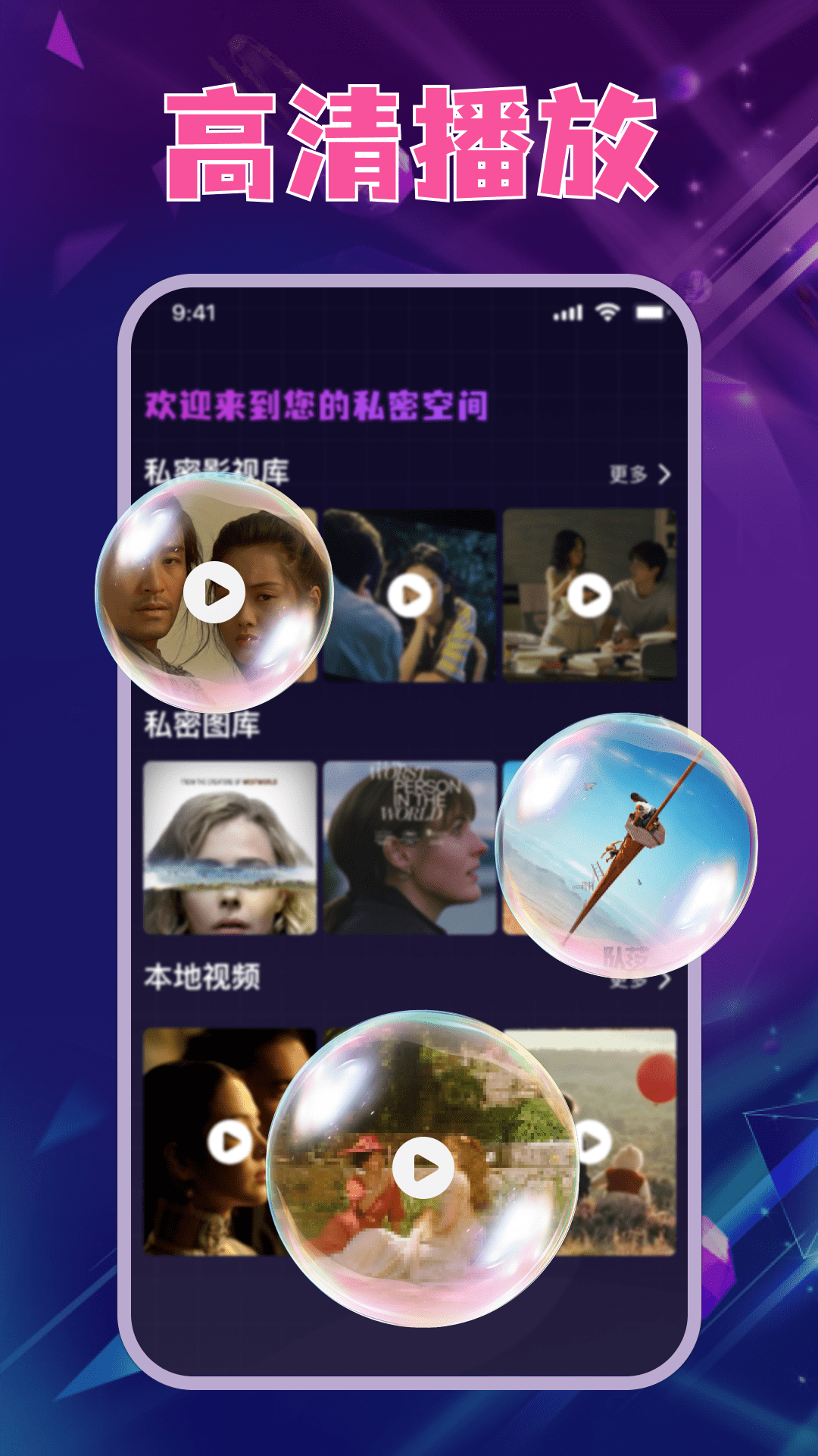 精彩截图-高清私藏观影神器2025官方新版