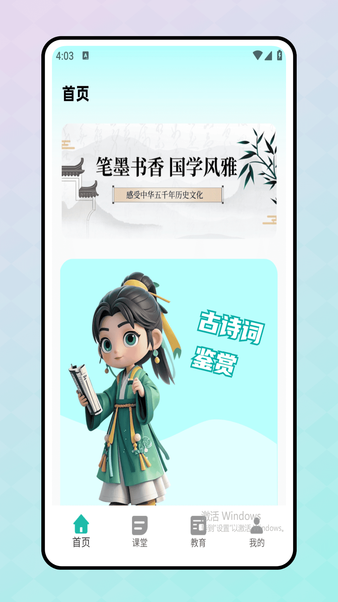 精彩截图-智慧教育课堂2025官方新版
