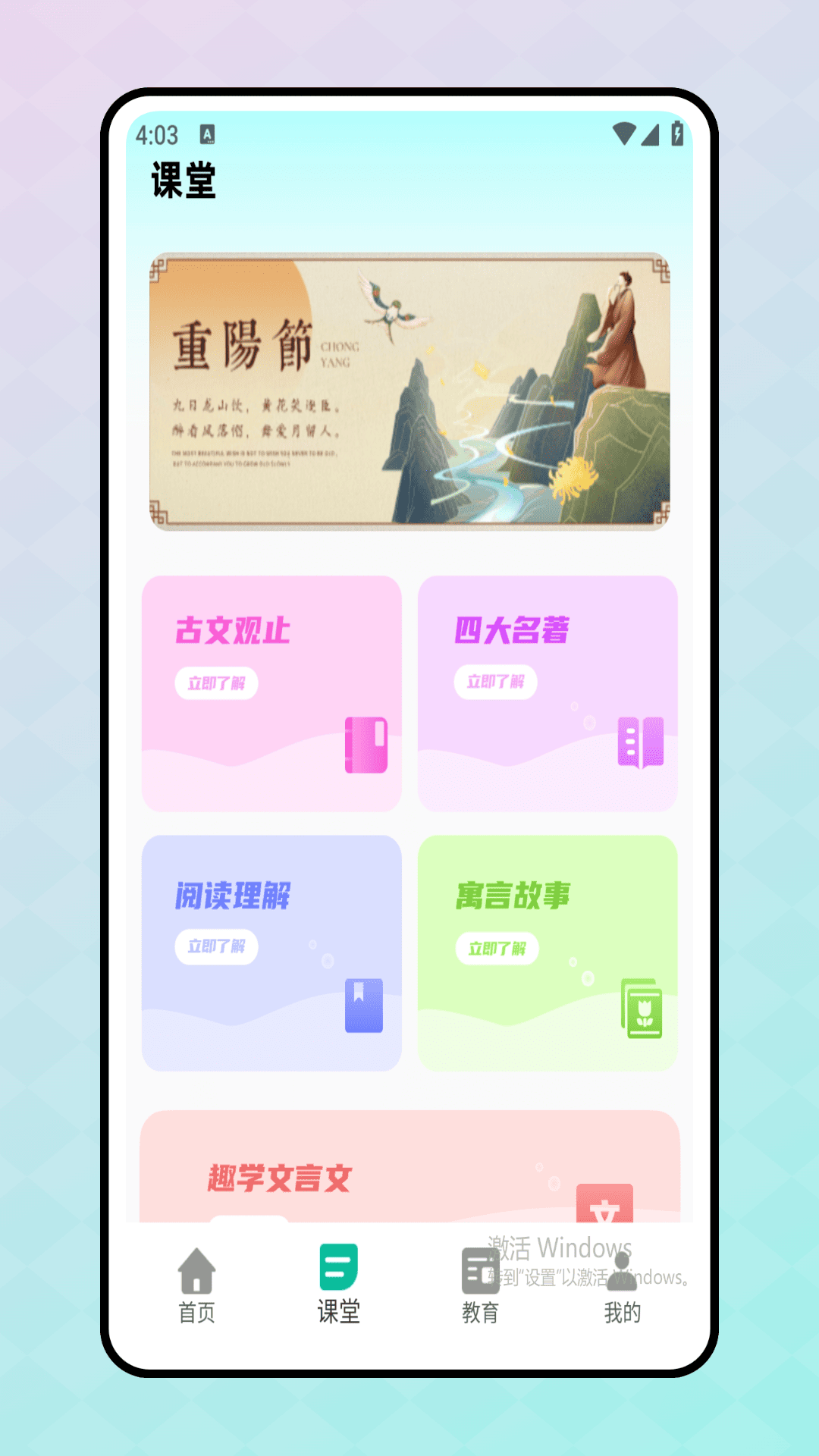 精彩截图-智慧教育课堂2025官方新版